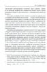 Бандерівські читання VI. Економічний націоналізм та соціальна справедливість - фото 6