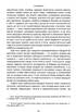 Буржуазна альтернатива: українські землі в середині XVII — другій половині XVIII ст. - фото 7