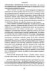 Буржуазна альтернатива: українські землі в середині XVII — другій половині XVIII ст. - фото 10