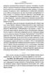 Буржуазна альтернатива: українські землі в середині XVII — другій половині XVIII ст. - фото 11