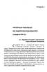 Буржуазна альтернатива: українські землі в середині XVII — другій половині XVIII ст. - фото 15