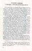 Організація військової праці ОУН (№18) - фото 4