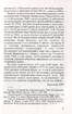 Організація військової праці ОУН (№18) - фото 5
