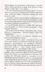 Організація військової праці ОУН (№18) - фото 10