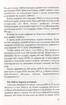 Організація військової праці ОУН (№18) - фото 11