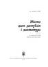 Місто двох республік і диктатури: Коломийські сцени Української революції - фото 2