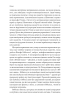 Аушвіц. «Остаточне рішення» нацистів (тверда обкл.) - фото 10