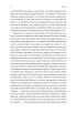 Аушвіц. «Остаточне рішення» нацистів (тверда обкл.) - фото 11