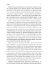 Аушвіц. «Остаточне рішення» нацистів (тверда обкл.) - фото 14