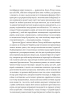 Аушвіц. «Остаточне рішення» нацистів (м'яка обкл.) - фото 13