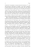 Аушвіц. «Остаточне рішення» нацистів (м'яка обкл.) - фото 15