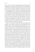 Аушвіц. «Остаточне рішення» нацистів (м'яка обкл.) - фото 16