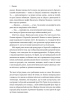 Вища вірність. Правда, брехня і лідерство. Спогади директора ФБР (м'яка обкл.) - фото 4