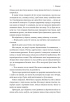 Вища вірність. Правда, брехня і лідерство. Спогади директора ФБР (м'яка обкл.) - фото 7