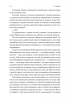 Вища вірність. Правда, брехня і лідерство. Спогади директора ФБР (м'яка обкл.) - фото 9