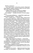 Останній аргумент королів (Перший закон. Книга 3) - фото 8