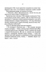 Останній аргумент королів (Перший закон. Книга 3) - фото 9