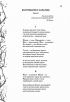Мені здалося - я живу завжди. Вибрані твори - фото 6