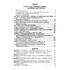 Статути збройних сил України.  Збірник законів - фото 4