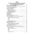 Бойовий статут механізованих і танкових військ сухопутних військ збройних сил України. Частина ІІІ. Взвод, відділення, екіпаж. - фото 6
