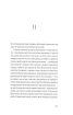 Ніщо - фото 11