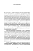 Україна В’ячеслава Липинського - фото 4