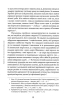 Україна В’ячеслава Липинського - фото 5