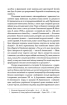 Україна В’ячеслава Липинського - фото 7