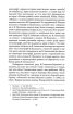 Україна В’ячеслава Липинського - фото 11