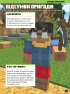 MINECRAFT Англійська мова. Офіційний посібник. 9-10 років - фото 3
