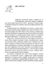 Як перемогти лінощі та досягнути мети : Книжкамотиватор - фото 6