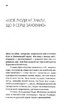 «Він не буде абияким чоловіком»: із дитячих літ генія - фото 8