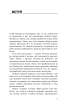 Радикальна Любов. Інструкція для розкриття вашої духовності та створення ідеальних стосунків - фото 7