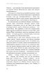 Радикальна Любов. Інструкція для розкриття вашої духовності та створення ідеальних стосунків - фото 8