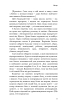 Радикальна Любов. Інструкція для розкриття вашої духовності та створення ідеальних стосунків - фото 9