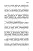 Радикальна Любов. Інструкція для розкриття вашої духовності та створення ідеальних стосунків - фото 11