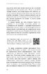 Радикальна Любов. Інструкція для розкриття вашої духовності та створення ідеальних стосунків - фото 12