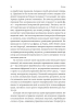 Широким поглядом. Нова стратегія інновацій (м'яка обкл.) - фото 9