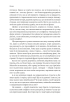 Поговорімо про Ізраїль? Путівник для допитливих, розгублених і розсерджених (м'яка обкл.) - фото 8