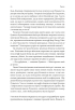 І сталася тьма. Рузвельт, Гітлер і західна дипломатія (тверда обкл.) - фото 7