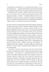 І сталася тьма. Рузвельт, Гітлер і західна дипломатія (м'яка обкл.) - фото 5