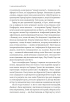 І сталася тьма. Рузвельт, Гітлер і західна дипломатія (м'яка обкл.) - фото 6