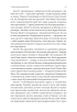 І сталася тьма. Рузвельт, Гітлер і західна дипломатія (м'яка обкл.) - фото 10