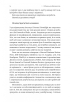 Конкуренція в новому світі праці: як радикальна адаптованість відокремлює найкращих від решти - фото 6