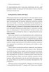 Конкуренція в новому світі праці: як радикальна адаптованість відокремлює найкращих від решти - фото 11