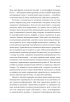 У чужому домі. Травма вимушеного переміщення: шлях до розуміння і одужання - фото 10