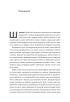Подорож книжки. Від папірусу до кіндл (тверда обкл.) - фото 2