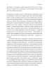 Подорож книжки. Від папірусу до кіндл (м'яка обкл.) - фото 7