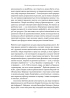 Раціональність. Що це таке, чому важливе і чому трапляється так рідко (тверда обкл.) - фото 17