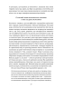 Галактика Гутенберга. Становлення людини друкованої книги - фото 3